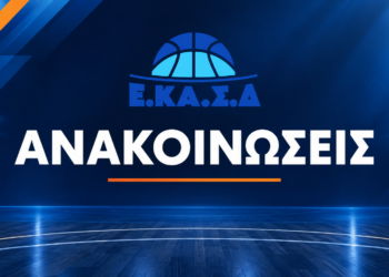 ΕΝΗΜΕΡΩΣΗ ΓΙΑ ΤΗΝ ΚΛΗΡΩΣΗ ΠΡΩΤΑΘΛΗΜΑΤΩΝ 2026-2027